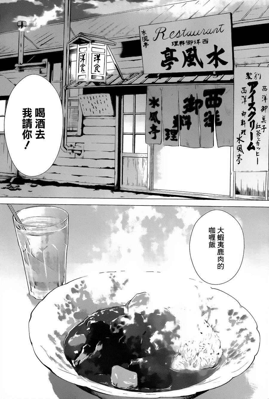 黄金神威韩漫全集-第52话无删减无遮挡章节图片 