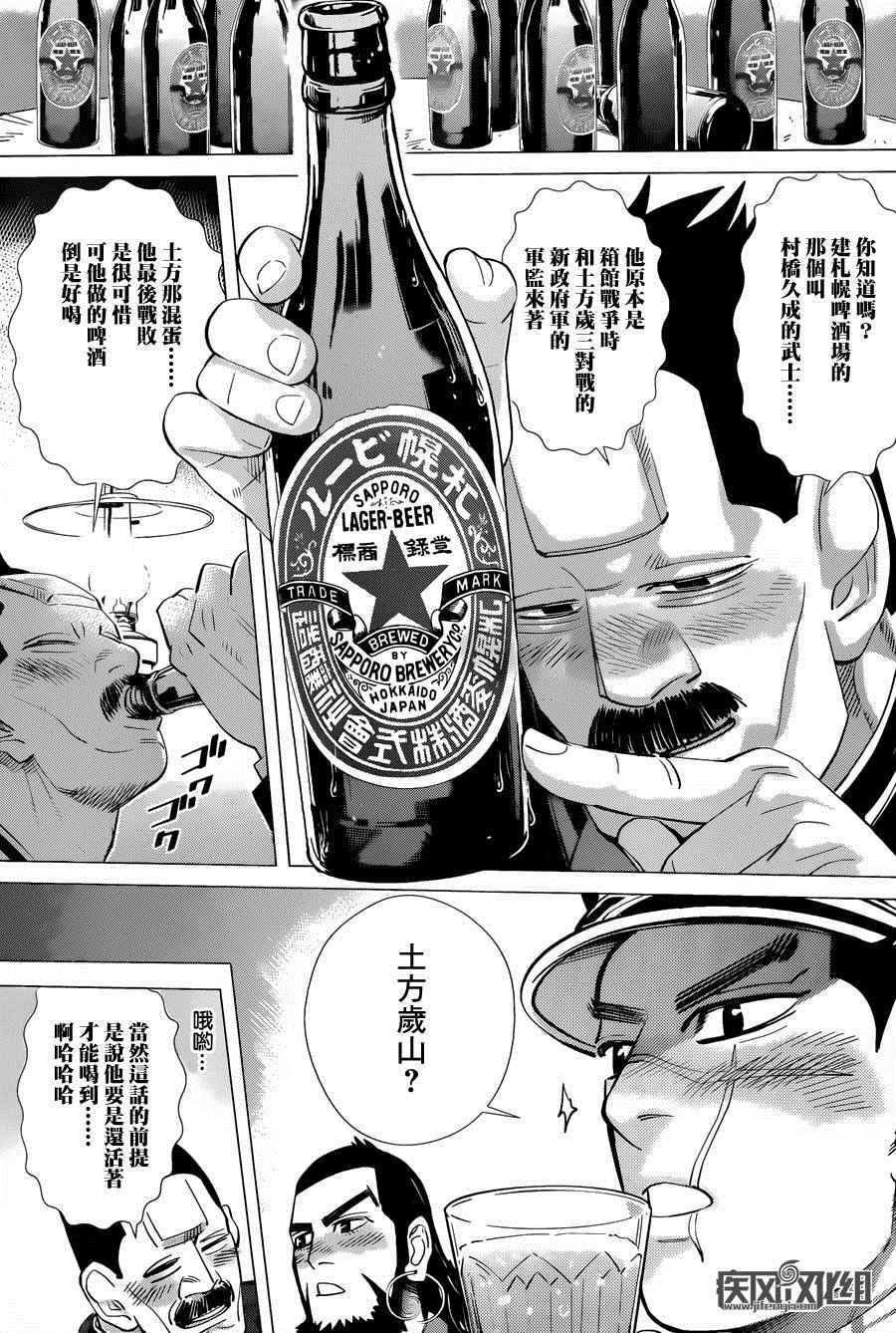 黄金神威韩漫全集-第52话无删减无遮挡章节图片 