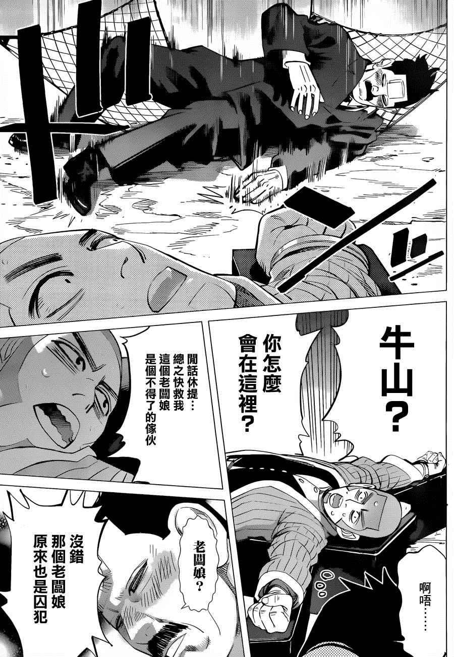 黄金神威韩漫全集-第52话无删减无遮挡章节图片 