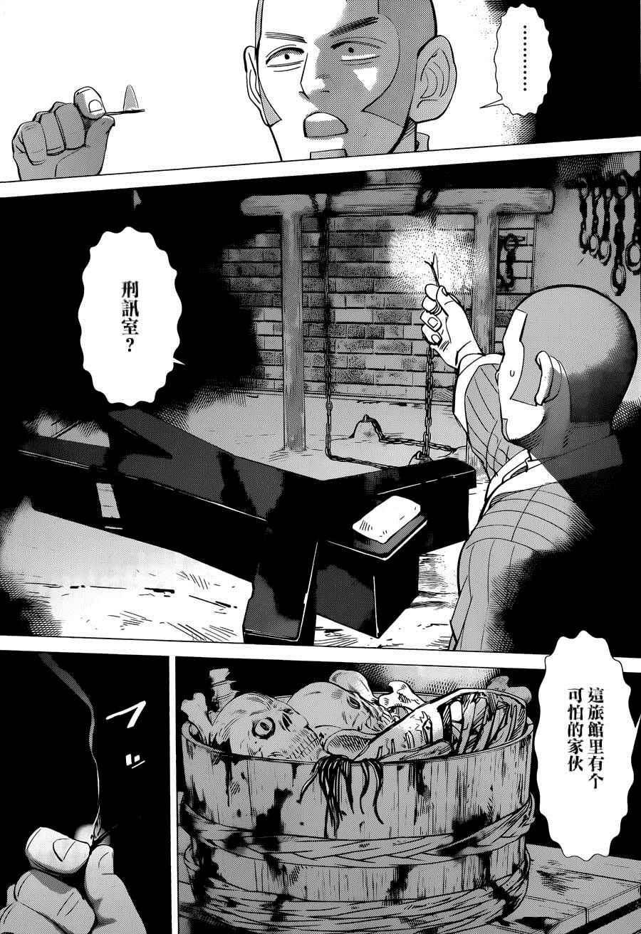 黄金神威韩漫全集-第52话无删减无遮挡章节图片 