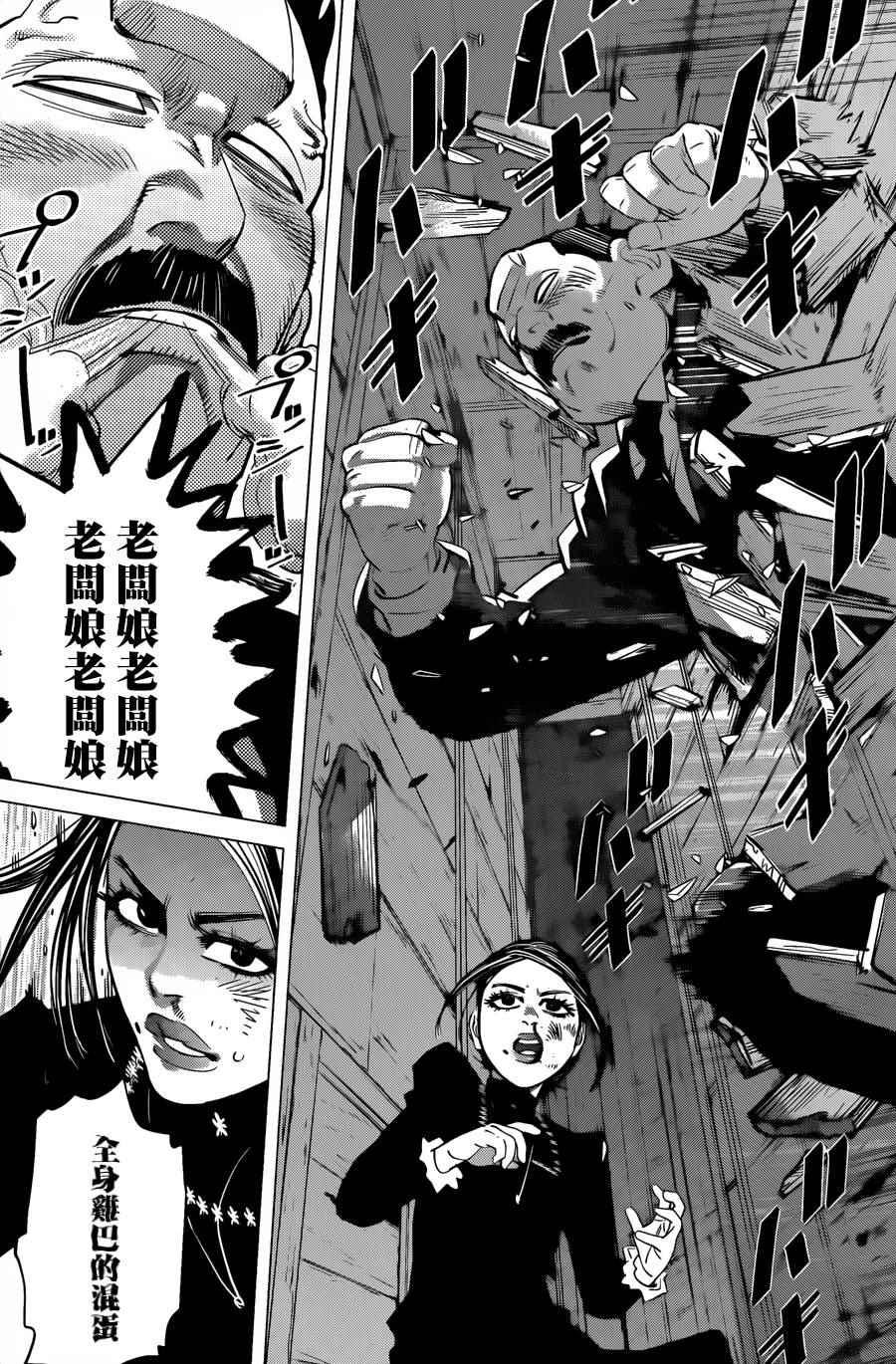 黄金神威韩漫全集-第53话无删减无遮挡章节图片 
