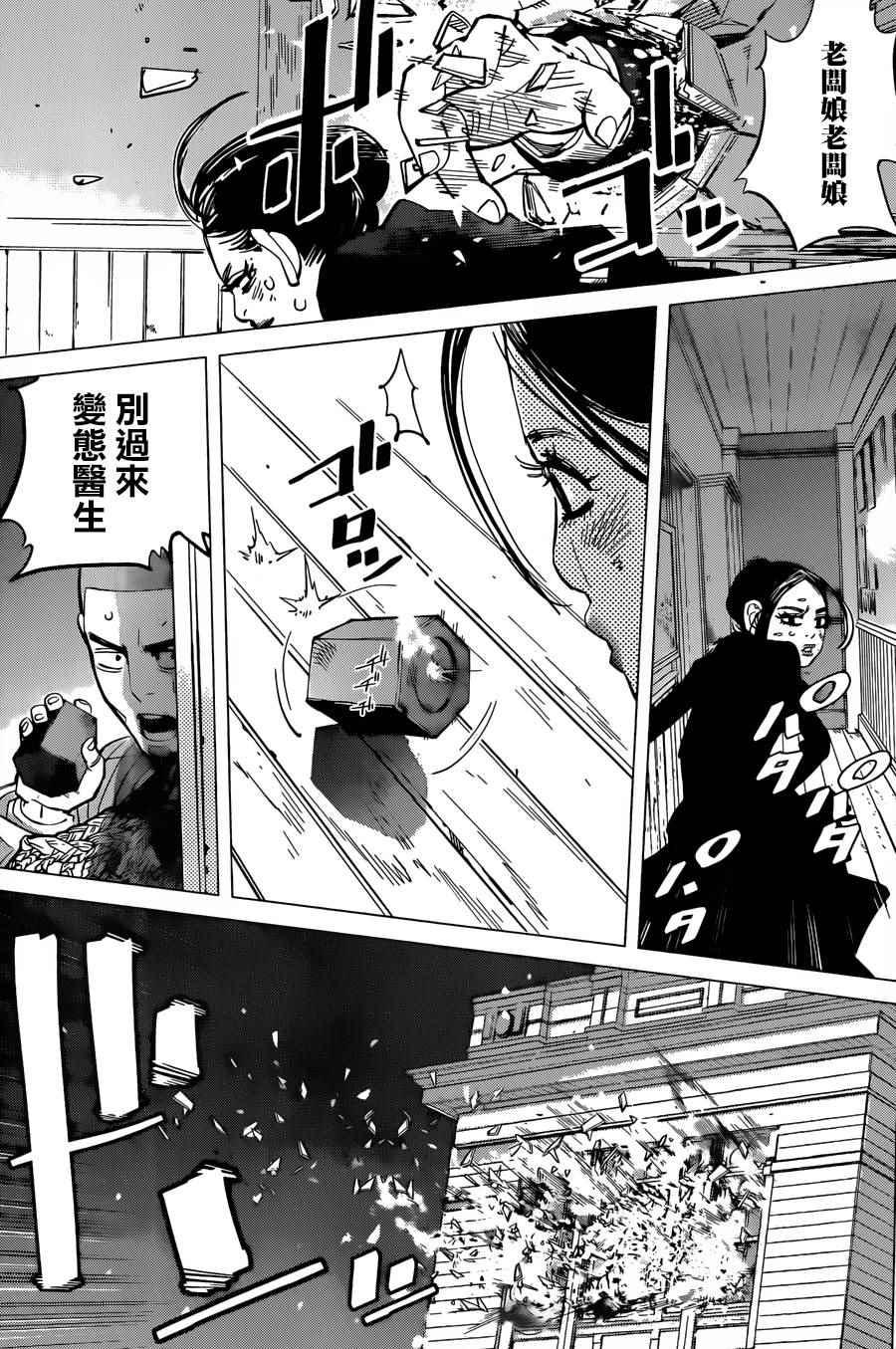黄金神威韩漫全集-第53话无删减无遮挡章节图片 