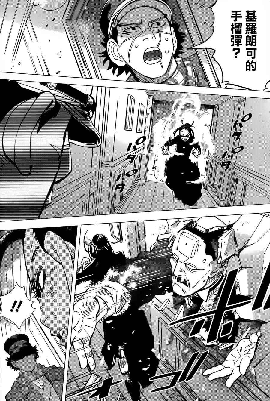 黄金神威韩漫全集-第53话无删减无遮挡章节图片 