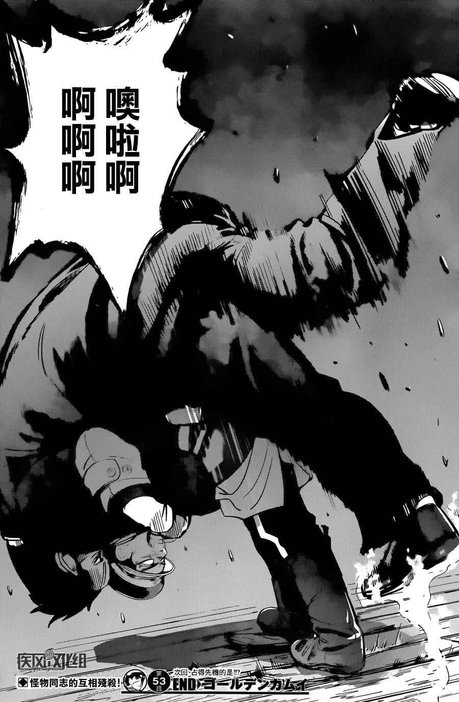 黄金神威韩漫全集-第53话无删减无遮挡章节图片 