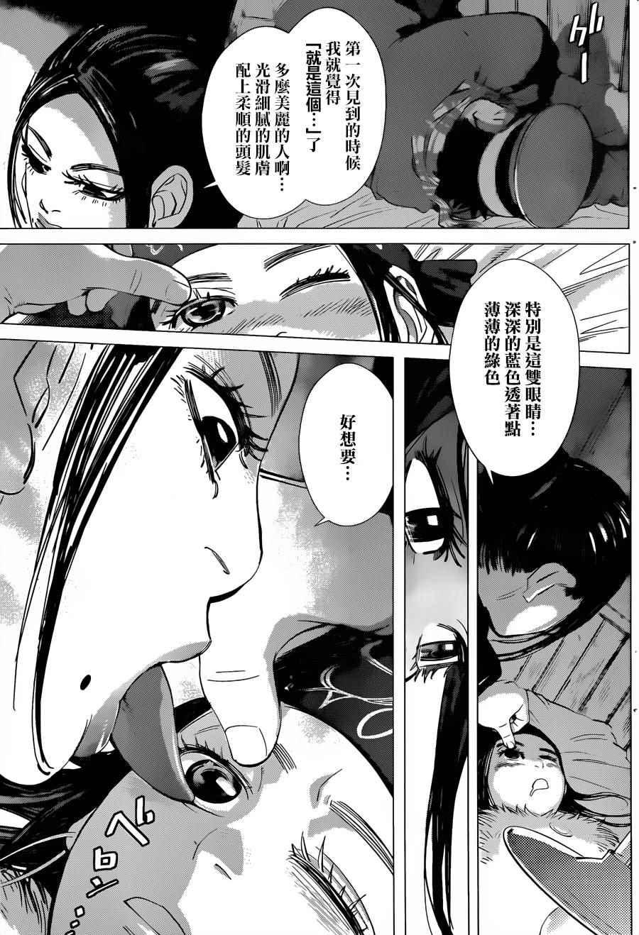 黄金神威韩漫全集-第53话无删减无遮挡章节图片 
