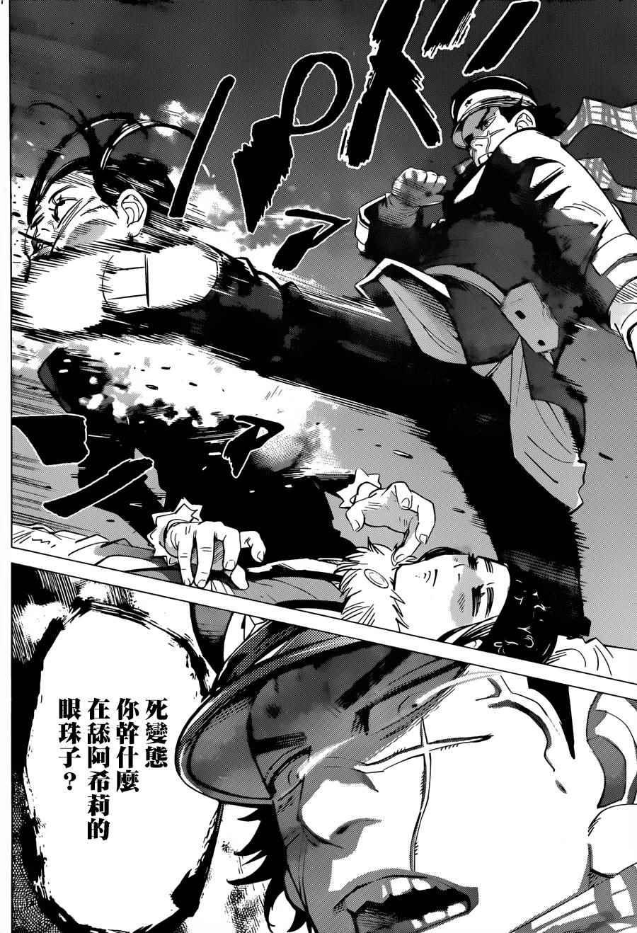 黄金神威韩漫全集-第53话无删减无遮挡章节图片 