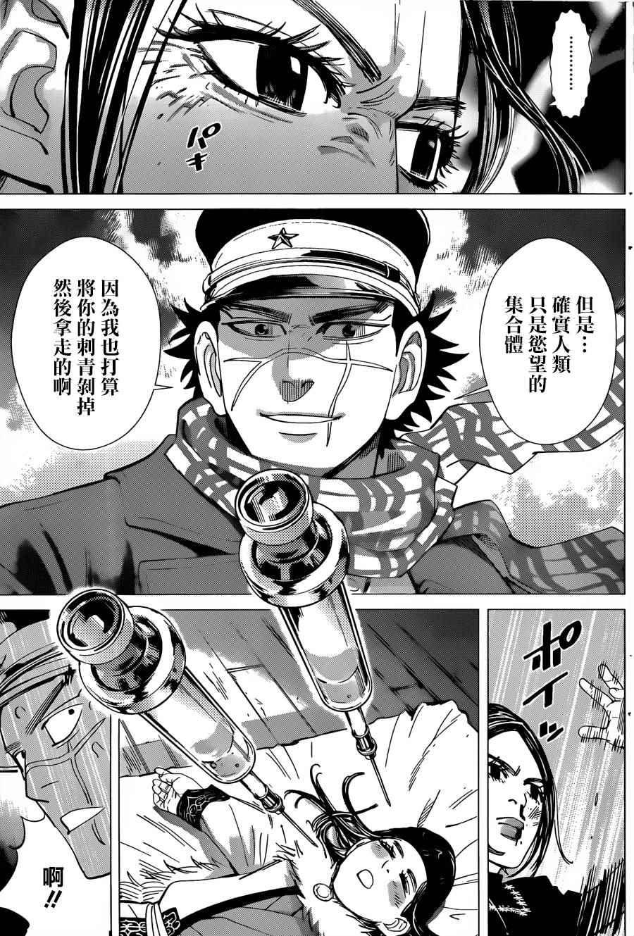 黄金神威韩漫全集-第53话无删减无遮挡章节图片 