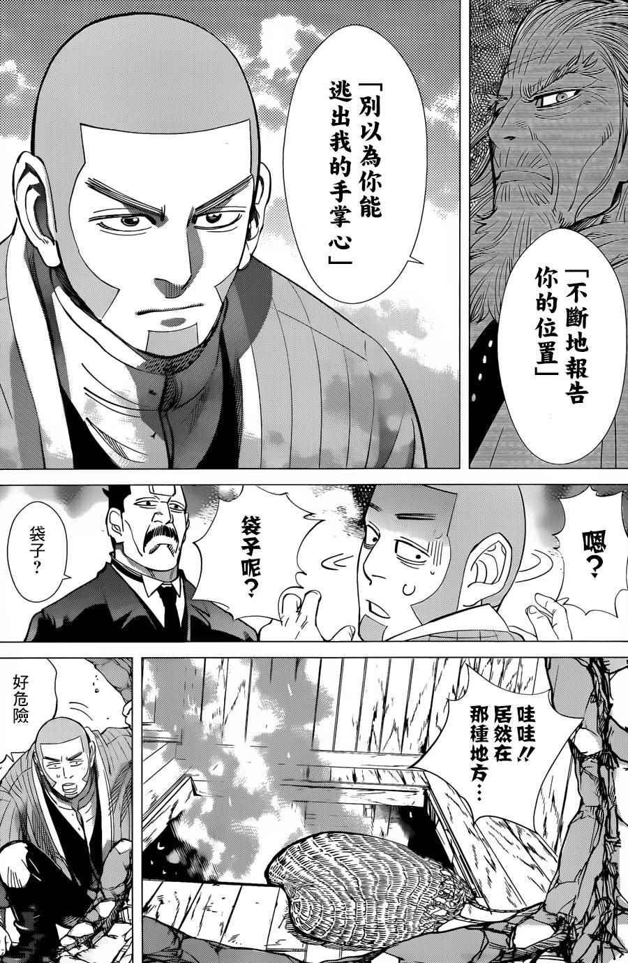 黄金神威韩漫全集-第54话无删减无遮挡章节图片 