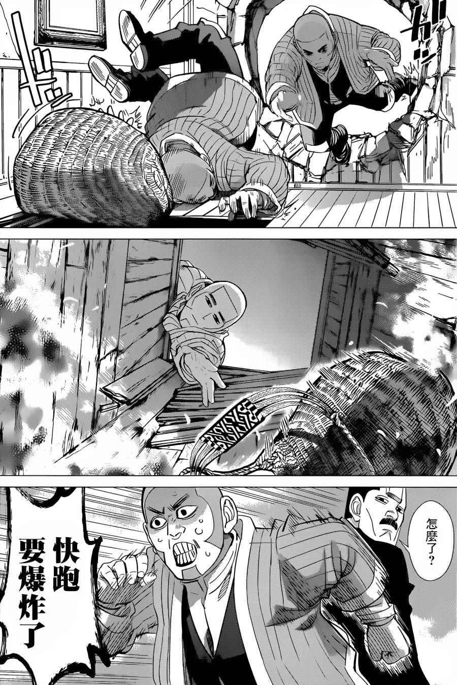 黄金神威韩漫全集-第54话无删减无遮挡章节图片 