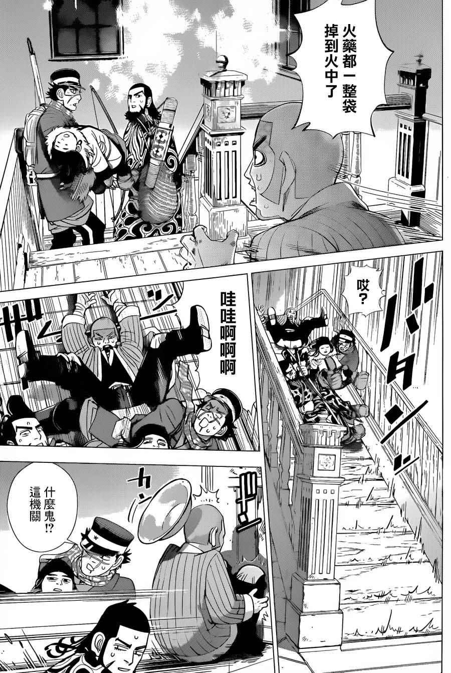 黄金神威韩漫全集-第54话无删减无遮挡章节图片 