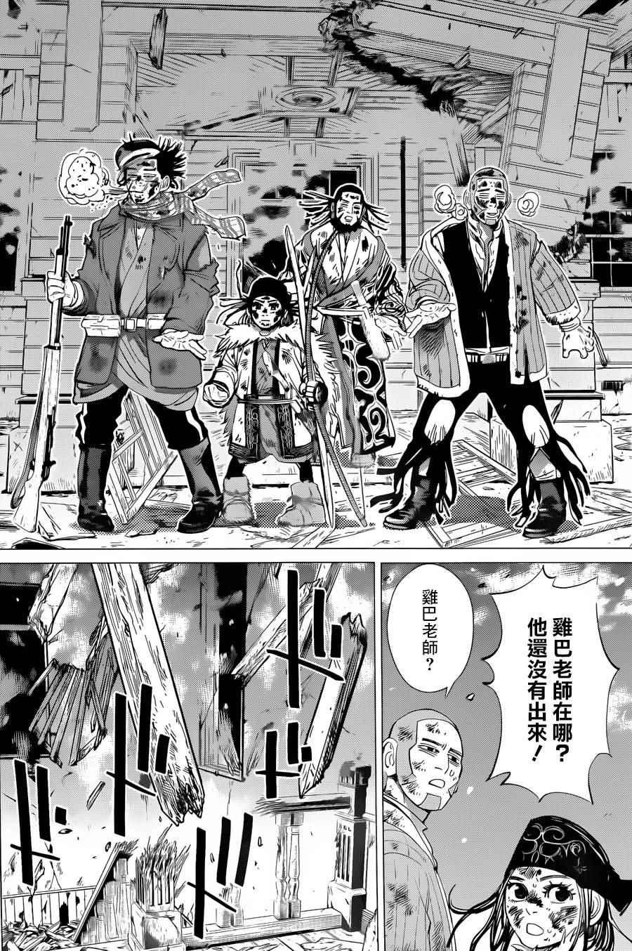 黄金神威韩漫全集-第54话无删减无遮挡章节图片 