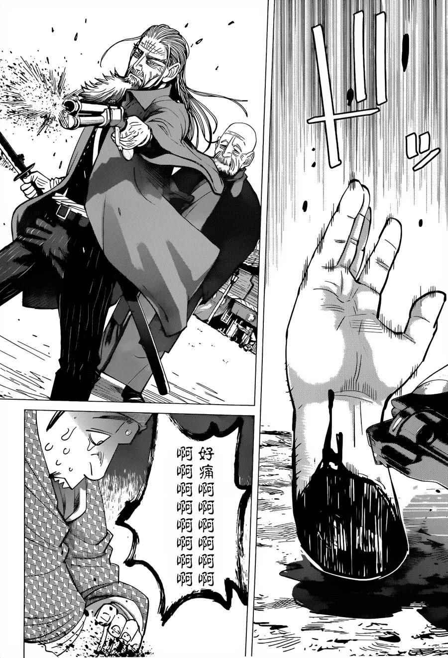 黄金神威韩漫全集-第55话无删减无遮挡章节图片 