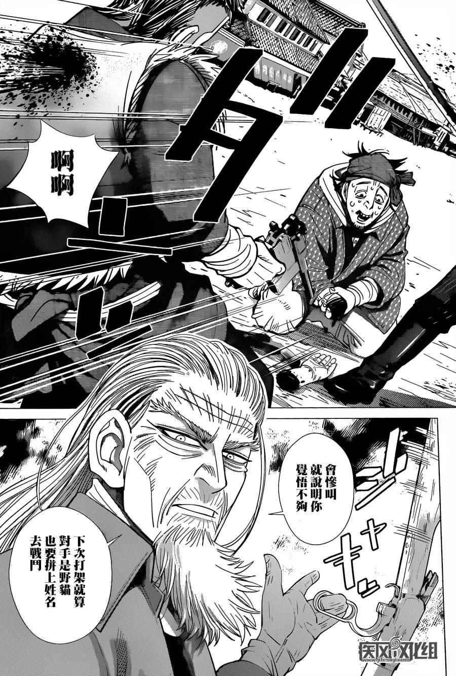 黄金神威韩漫全集-第55话无删减无遮挡章节图片 