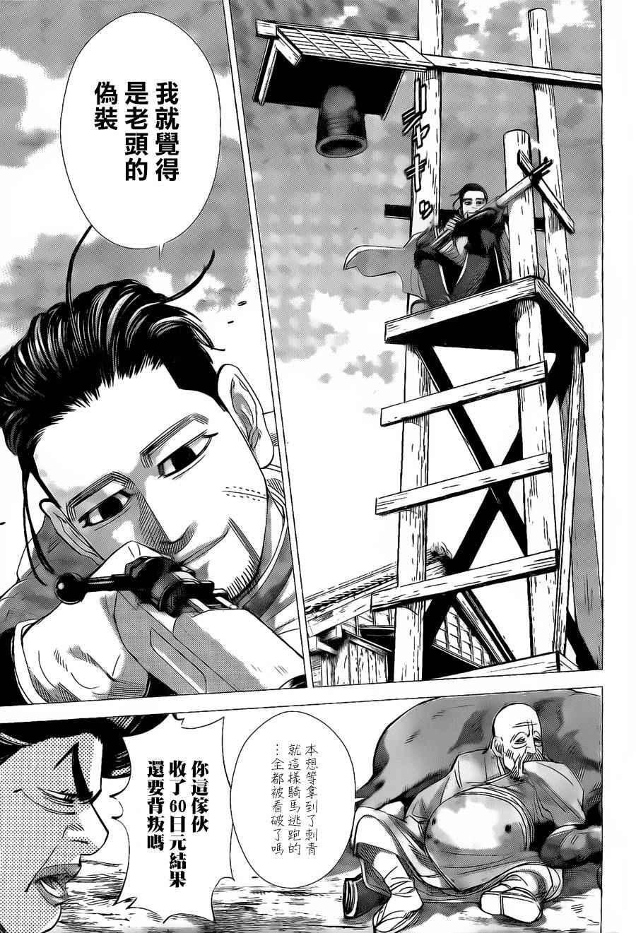 黄金神威韩漫全集-第57话无删减无遮挡章节图片 