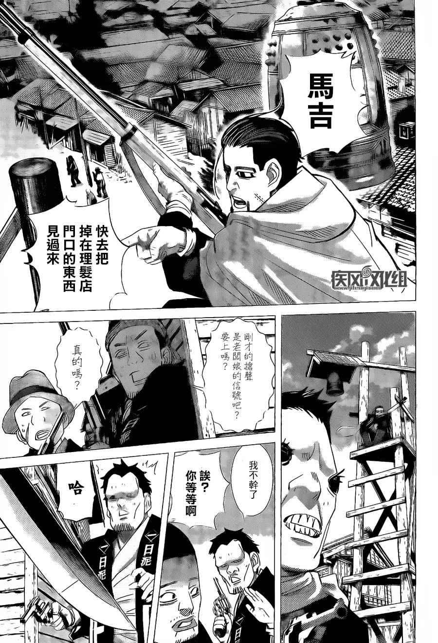 黄金神威韩漫全集-第57话无删减无遮挡章节图片 