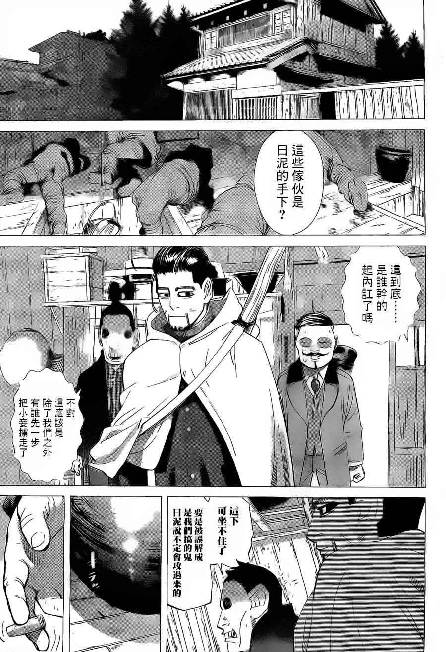 黄金神威韩漫全集-第57话无删减无遮挡章节图片 