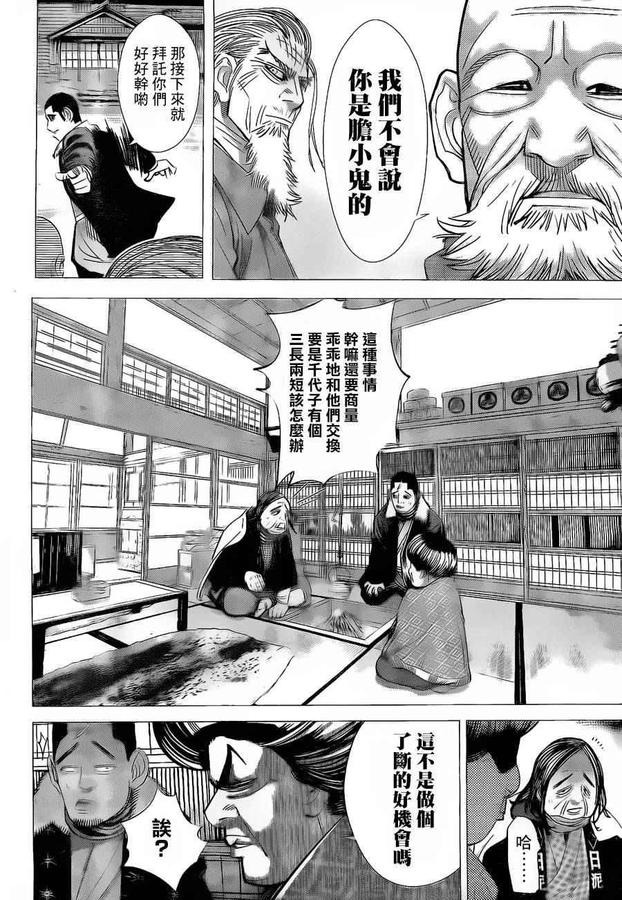 黄金神威韩漫全集-第57话无删减无遮挡章节图片 