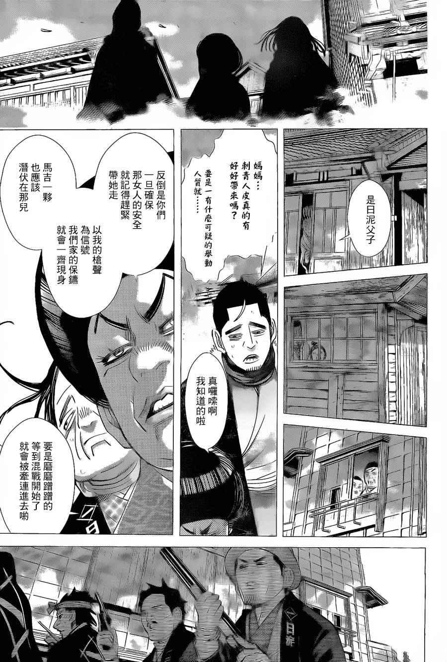 黄金神威韩漫全集-第57话无删减无遮挡章节图片 