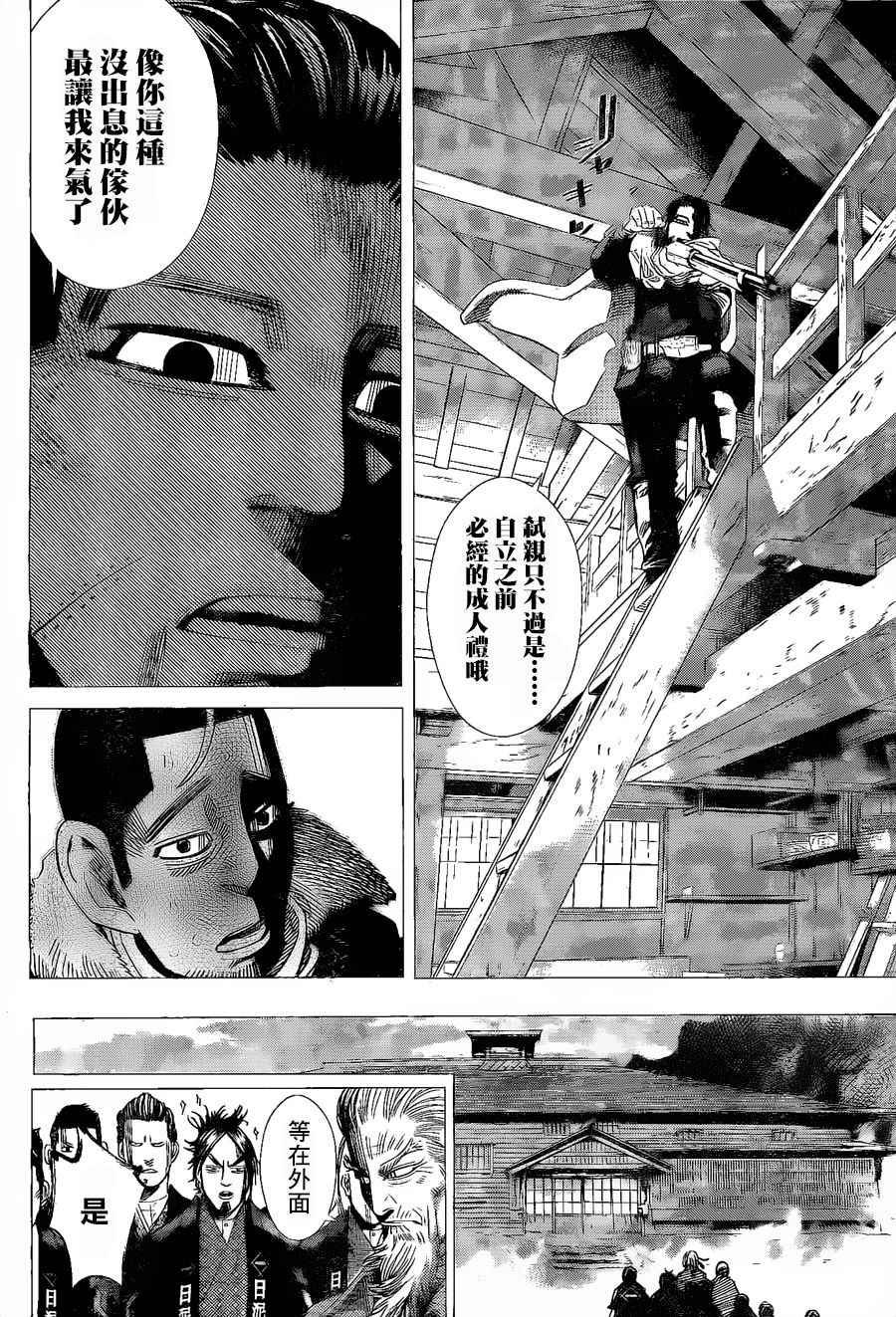 黄金神威韩漫全集-第59话无删减无遮挡章节图片 