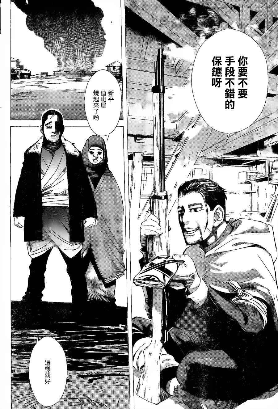 黄金神威韩漫全集-第59话无删减无遮挡章节图片 