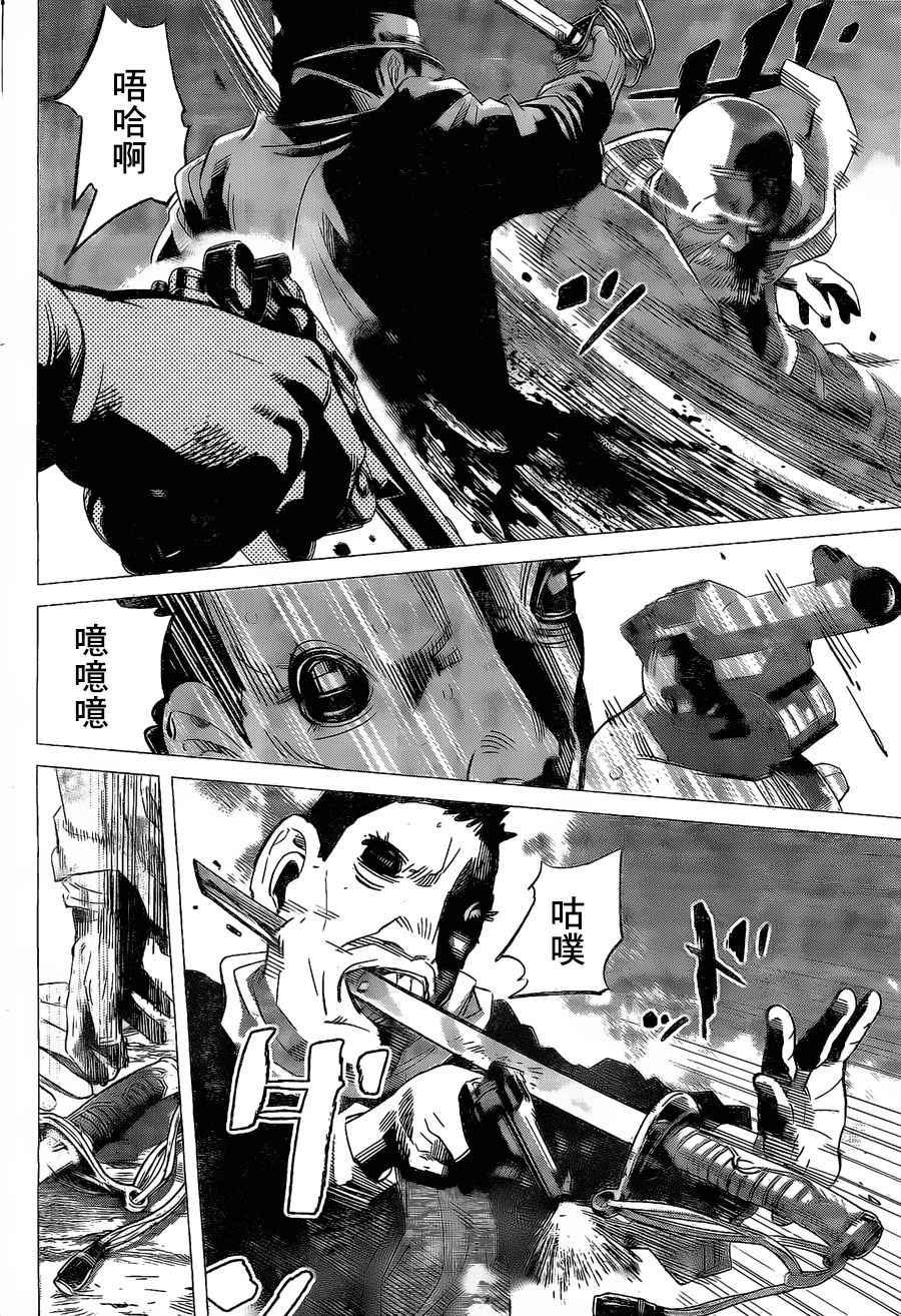 黄金神威韩漫全集-第59话无删减无遮挡章节图片 