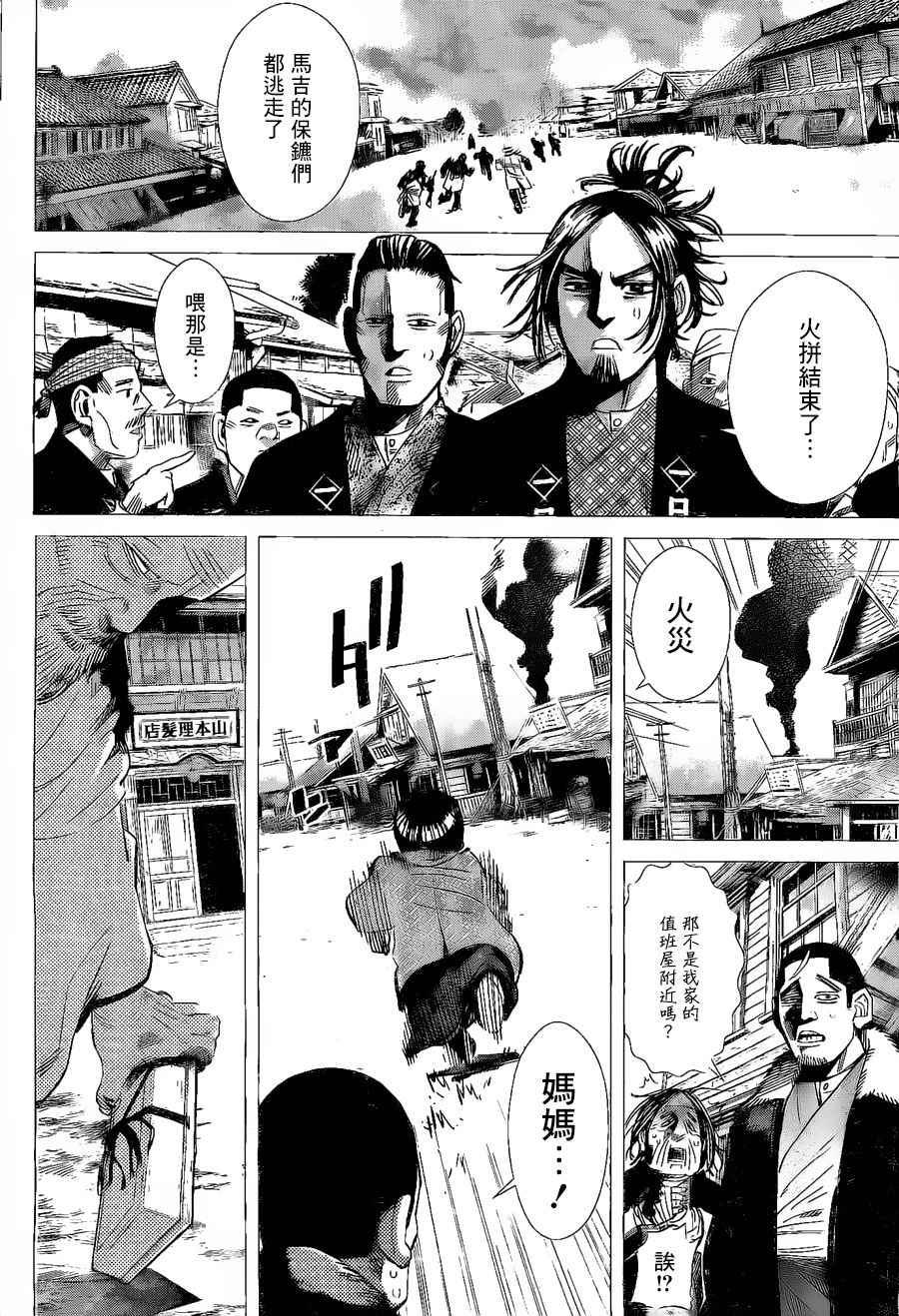 黄金神威韩漫全集-第59话无删减无遮挡章节图片 