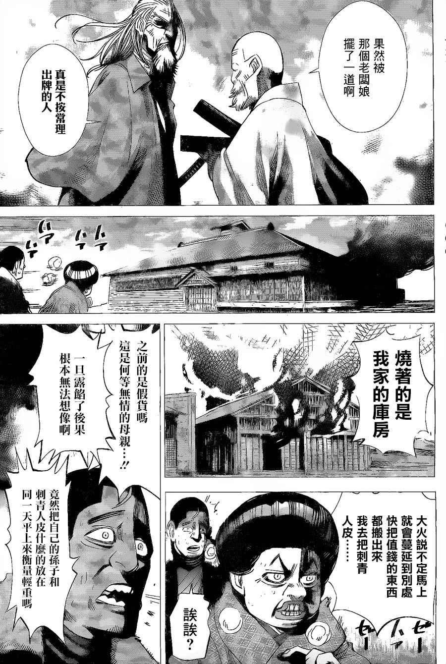 黄金神威韩漫全集-第59话无删减无遮挡章节图片 