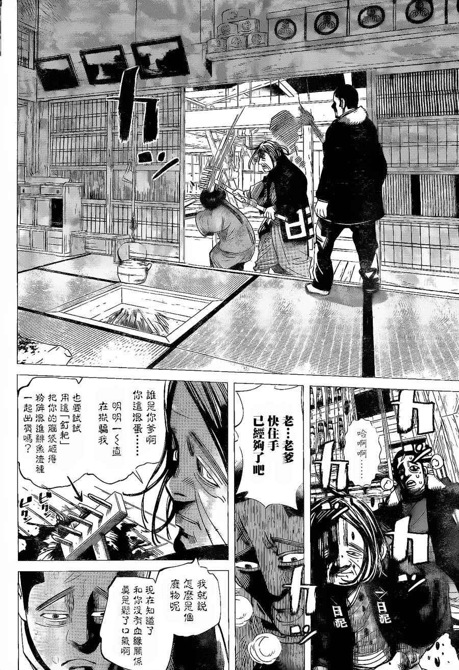 黄金神威韩漫全集-第59话无删减无遮挡章节图片 