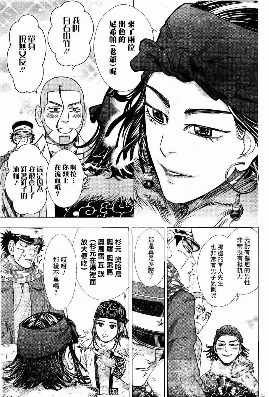 黄金神威韩漫全集-第60话无删减无遮挡章节图片 