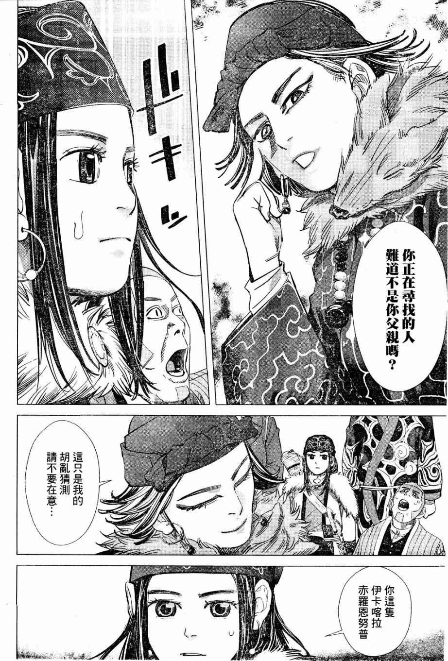 黄金神威韩漫全集-第60话无删减无遮挡章节图片 