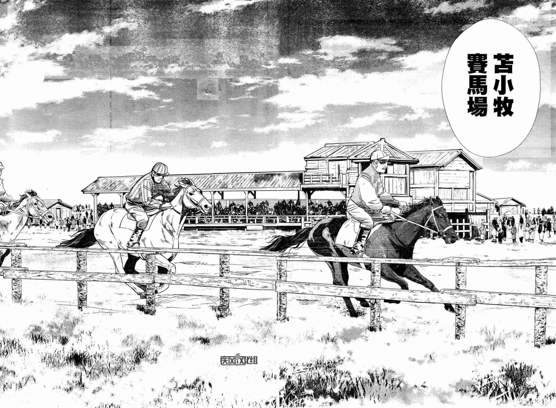 黄金神威韩漫全集-第60话无删减无遮挡章节图片 