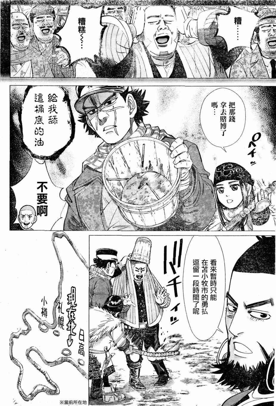 黄金神威韩漫全集-第60话无删减无遮挡章节图片 