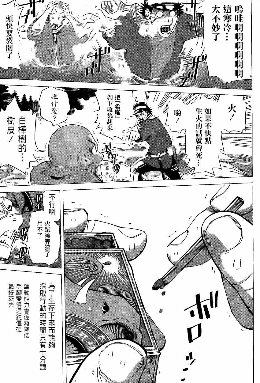黄金神威韩漫全集-第7话无删减无遮挡章节图片 