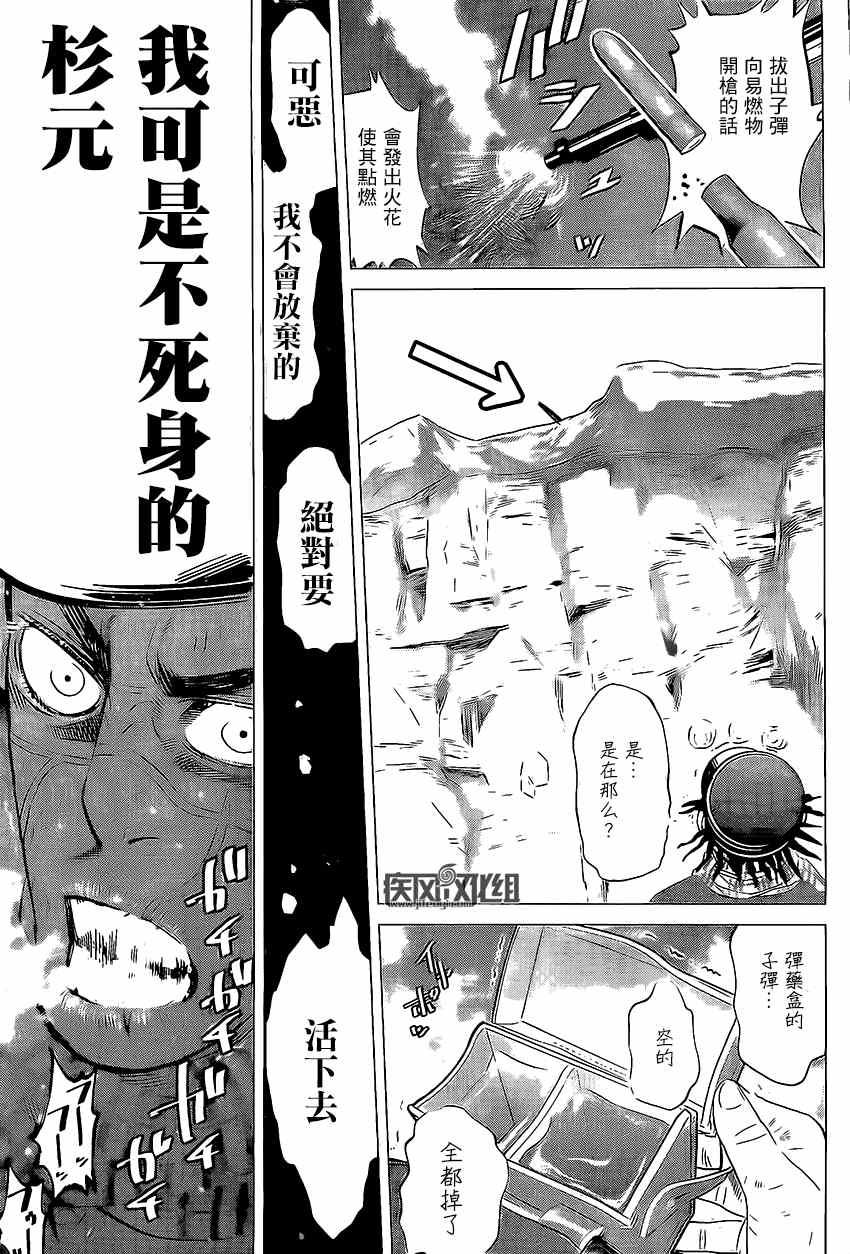 黄金神威韩漫全集-第7话无删减无遮挡章节图片 