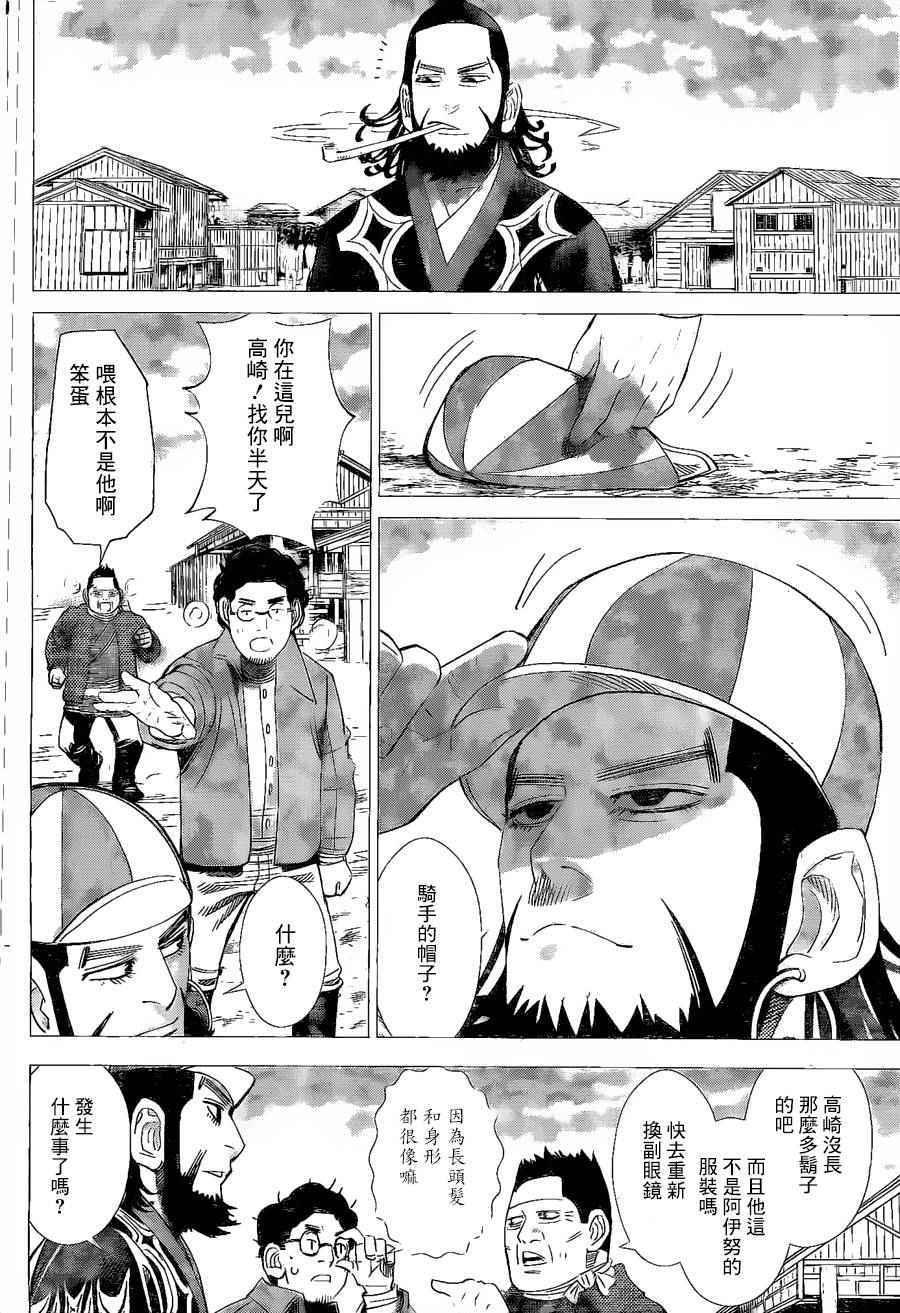 黄金神威韩漫全集-第61话无删减无遮挡章节图片 