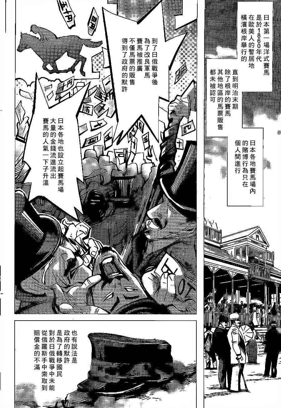 黄金神威韩漫全集-第61话无删减无遮挡章节图片 