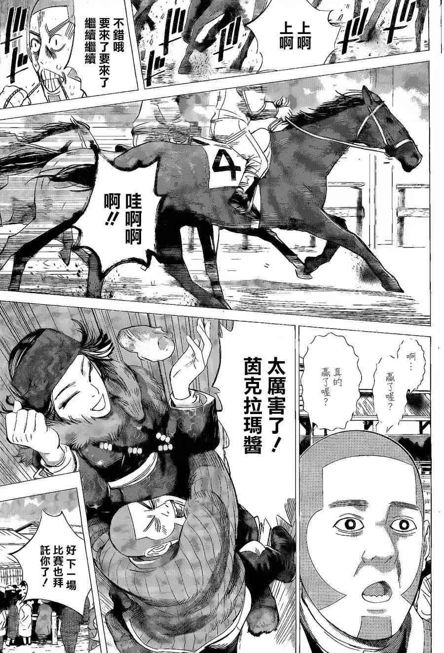 黄金神威韩漫全集-第61话无删减无遮挡章节图片 