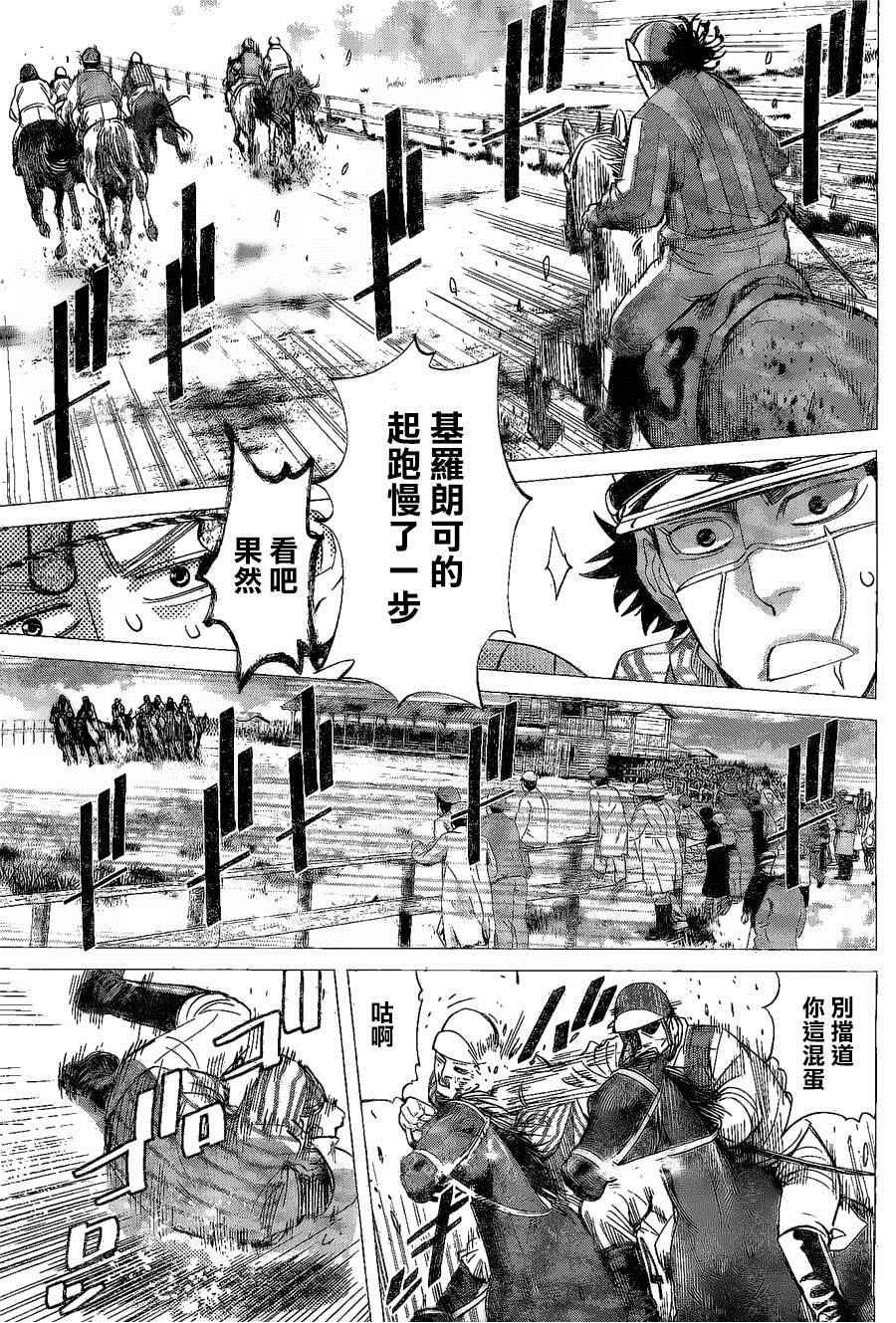 黄金神威韩漫全集-第62话无删减无遮挡章节图片 