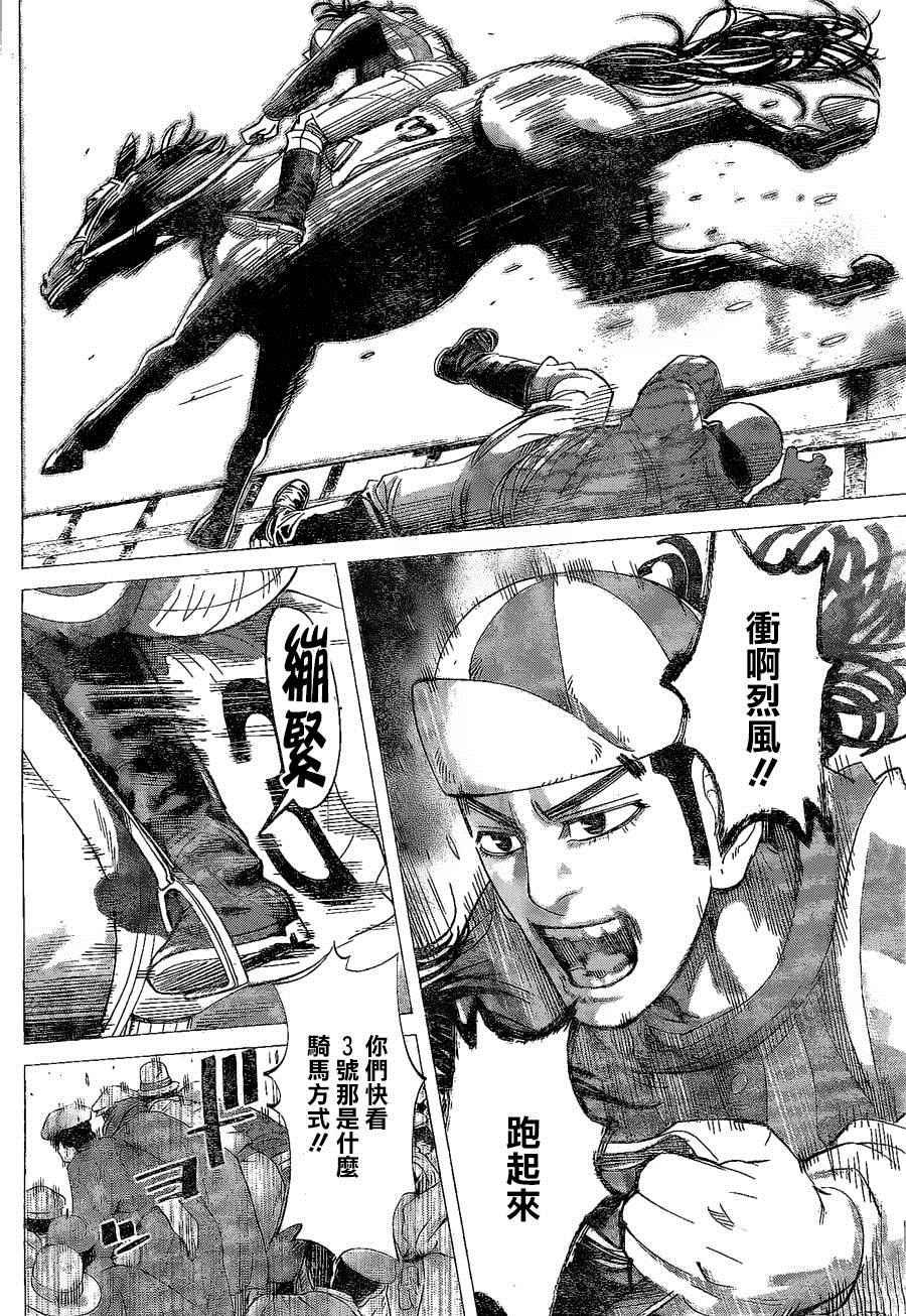 黄金神威韩漫全集-第62话无删减无遮挡章节图片 
