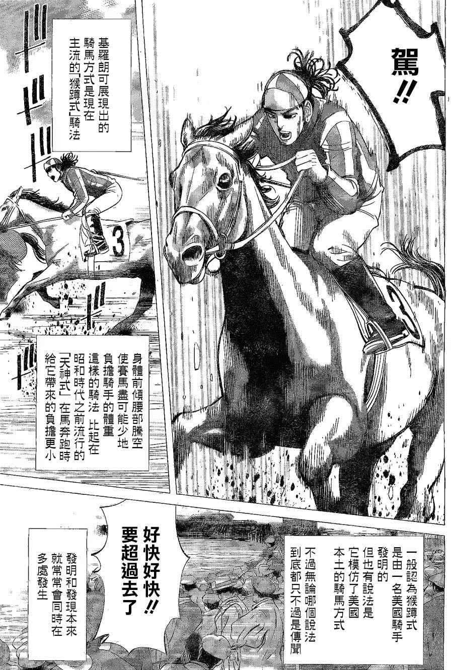 黄金神威韩漫全集-第62话无删减无遮挡章节图片 