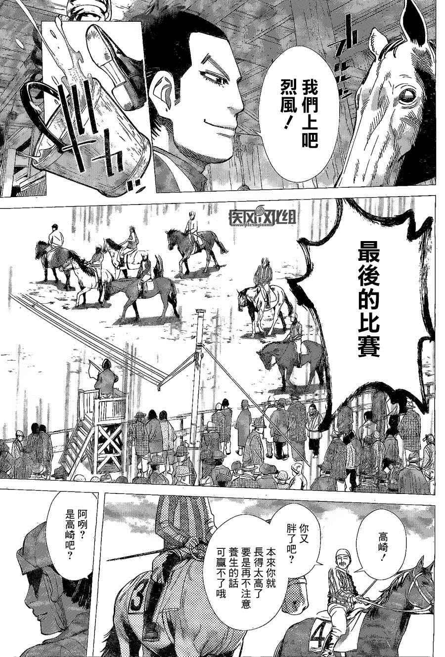 黄金神威韩漫全集-第62话无删减无遮挡章节图片 