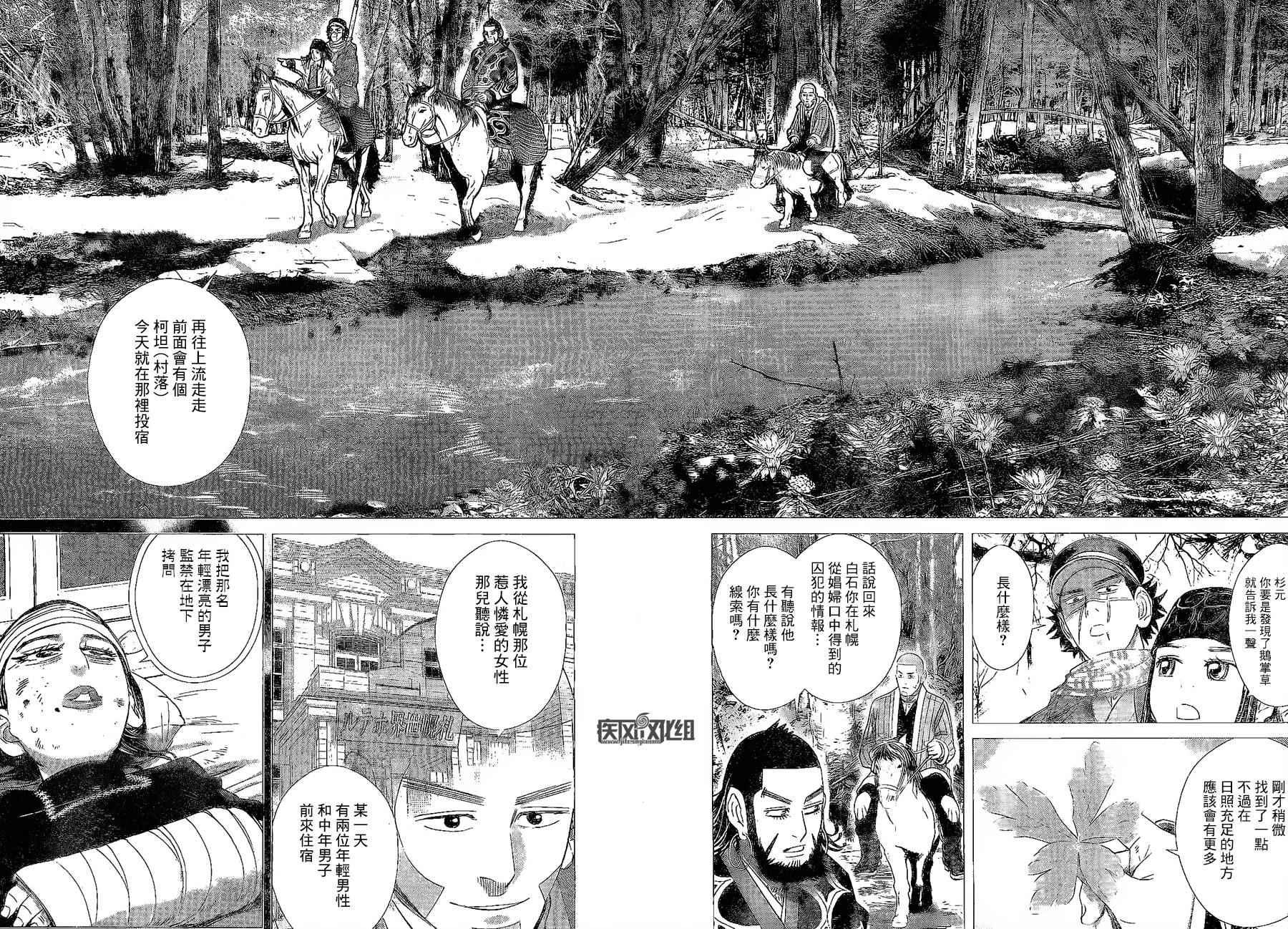 黄金神威韩漫全集-第63话无删减无遮挡章节图片 