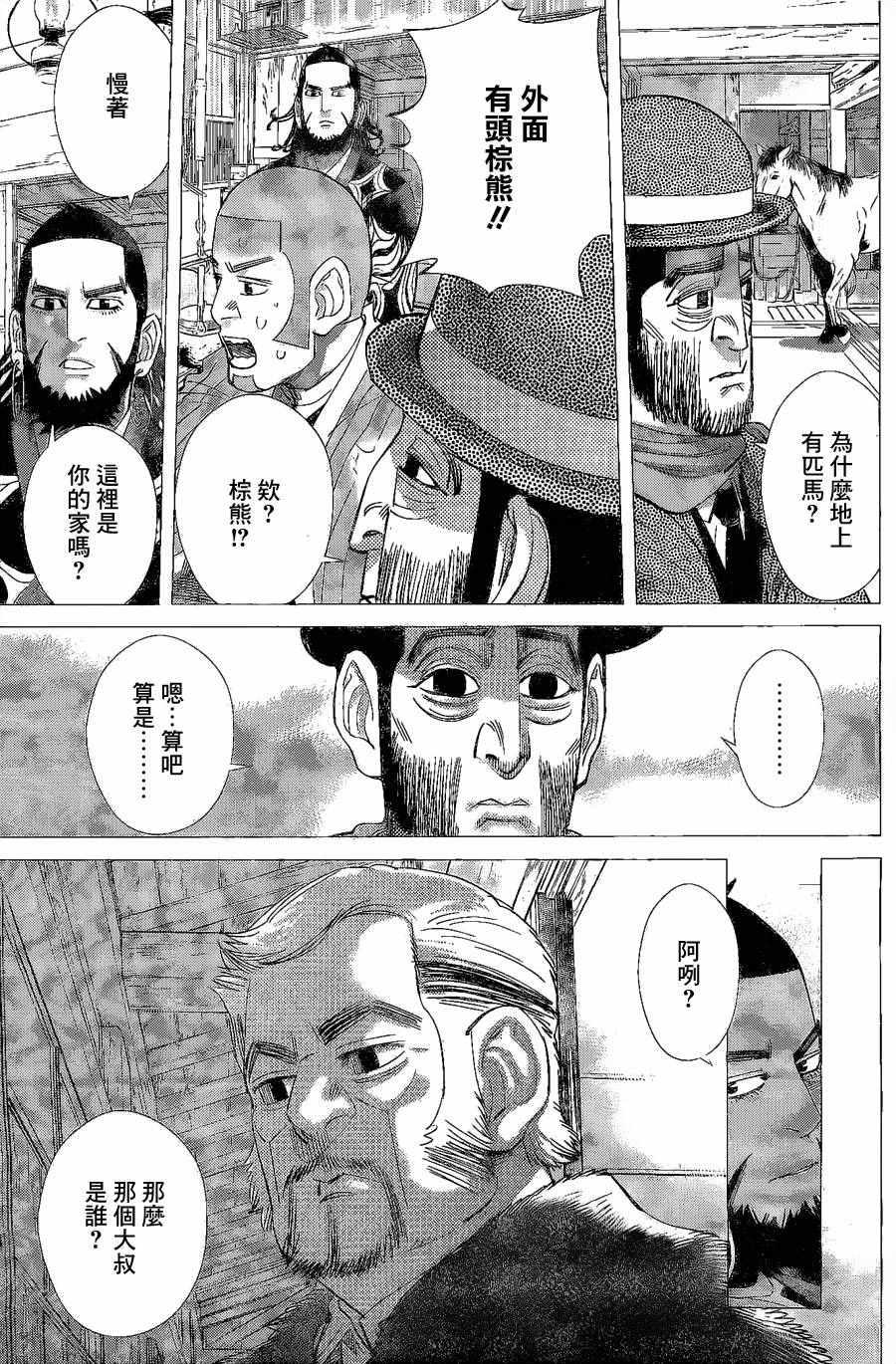 黄金神威韩漫全集-第65话无删减无遮挡章节图片 