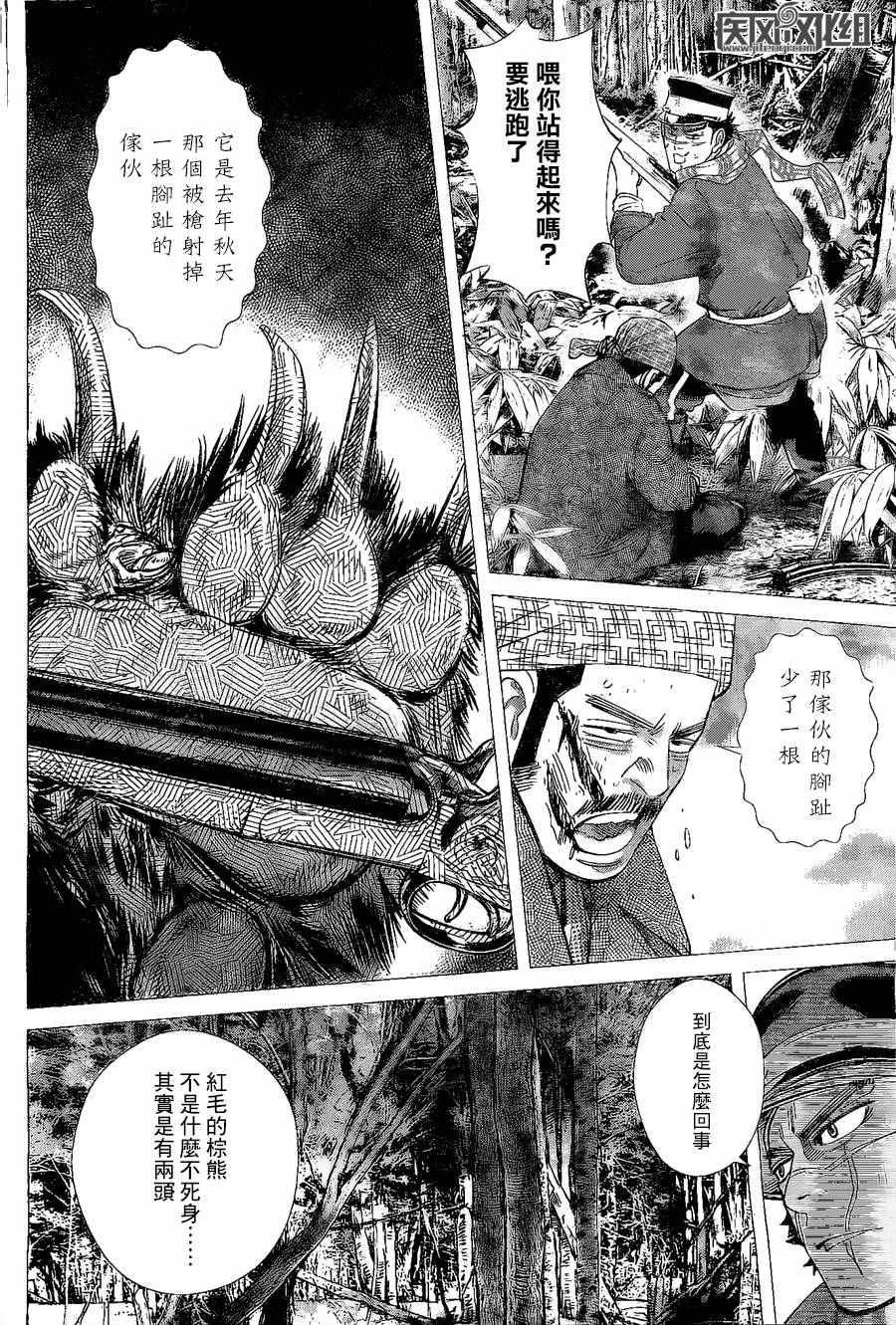 黄金神威韩漫全集-第65话无删减无遮挡章节图片 