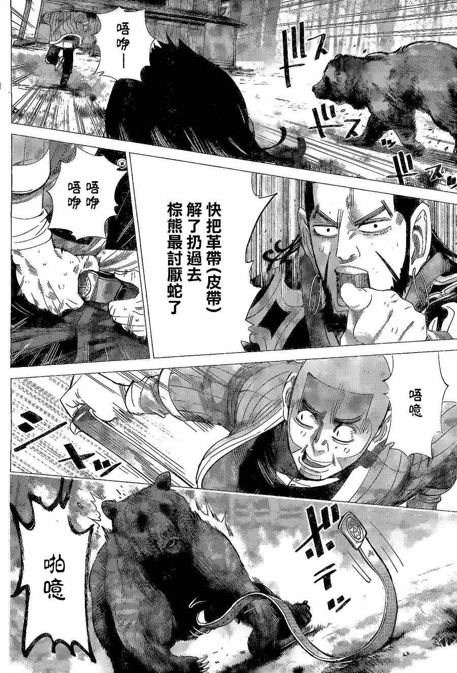 黄金神威韩漫全集-第65话无删减无遮挡章节图片 