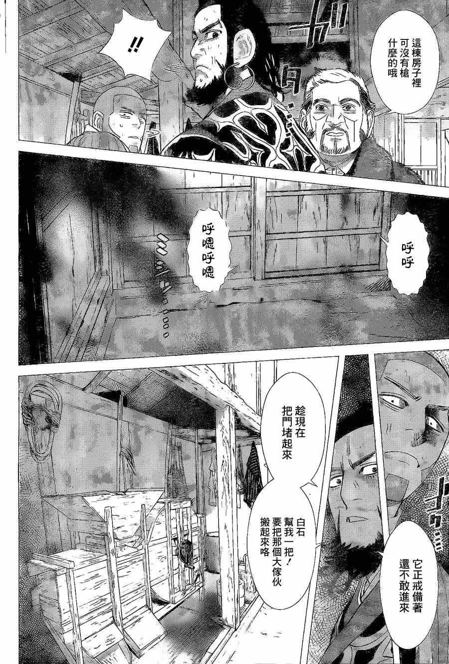 黄金神威韩漫全集-第65话无删减无遮挡章节图片 