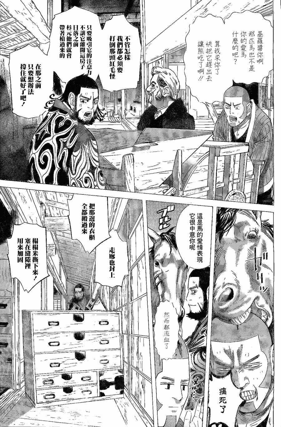 黄金神威韩漫全集-第65话无删减无遮挡章节图片 
