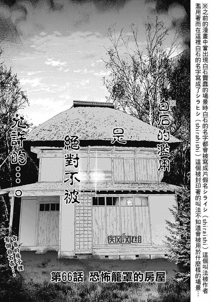黄金神威韩漫全集-第66话无删减无遮挡章节图片 