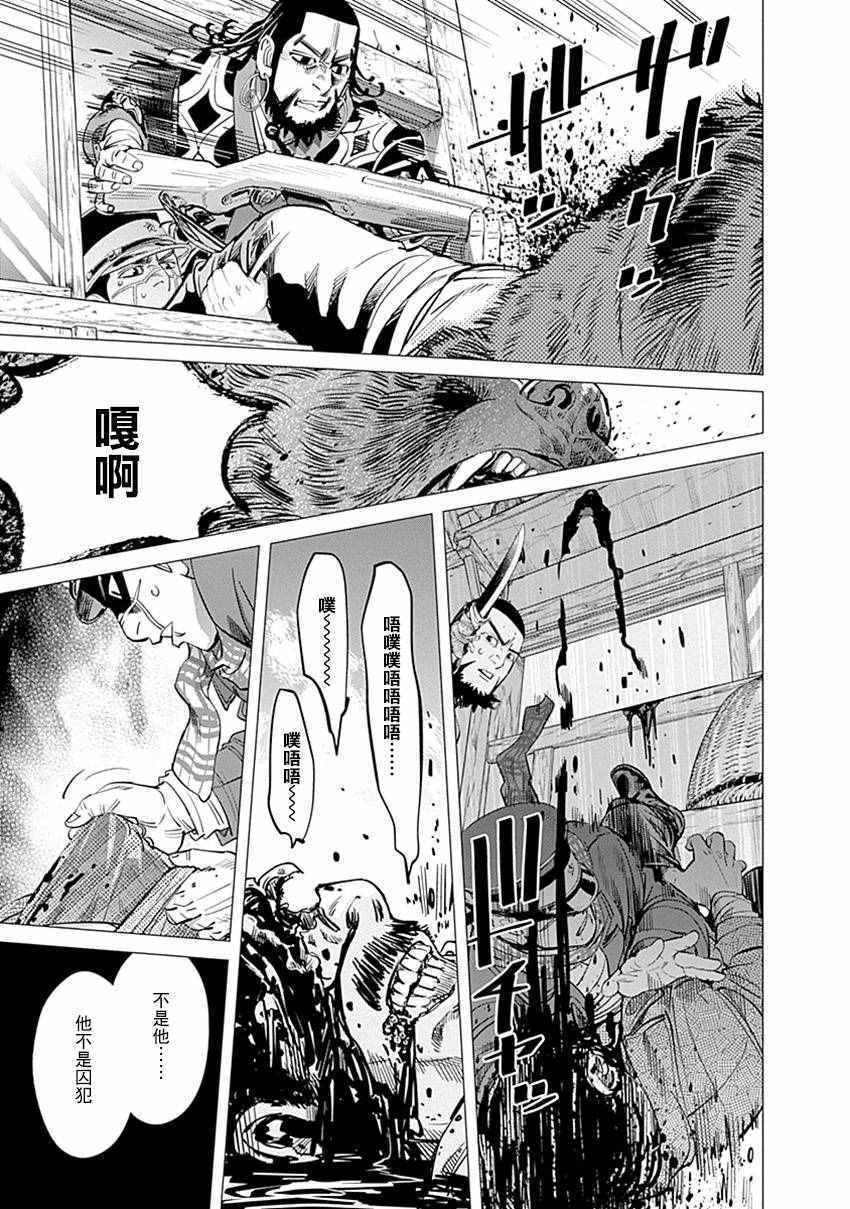 黄金神威韩漫全集-第66话无删减无遮挡章节图片 