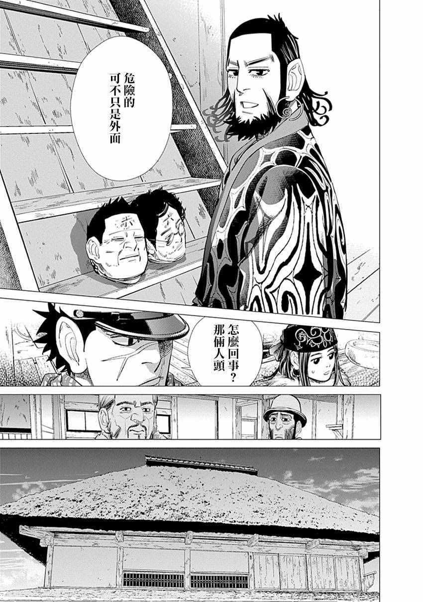 黄金神威韩漫全集-第66话无删减无遮挡章节图片 